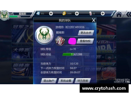 莫克球员：天赋与冠军之路